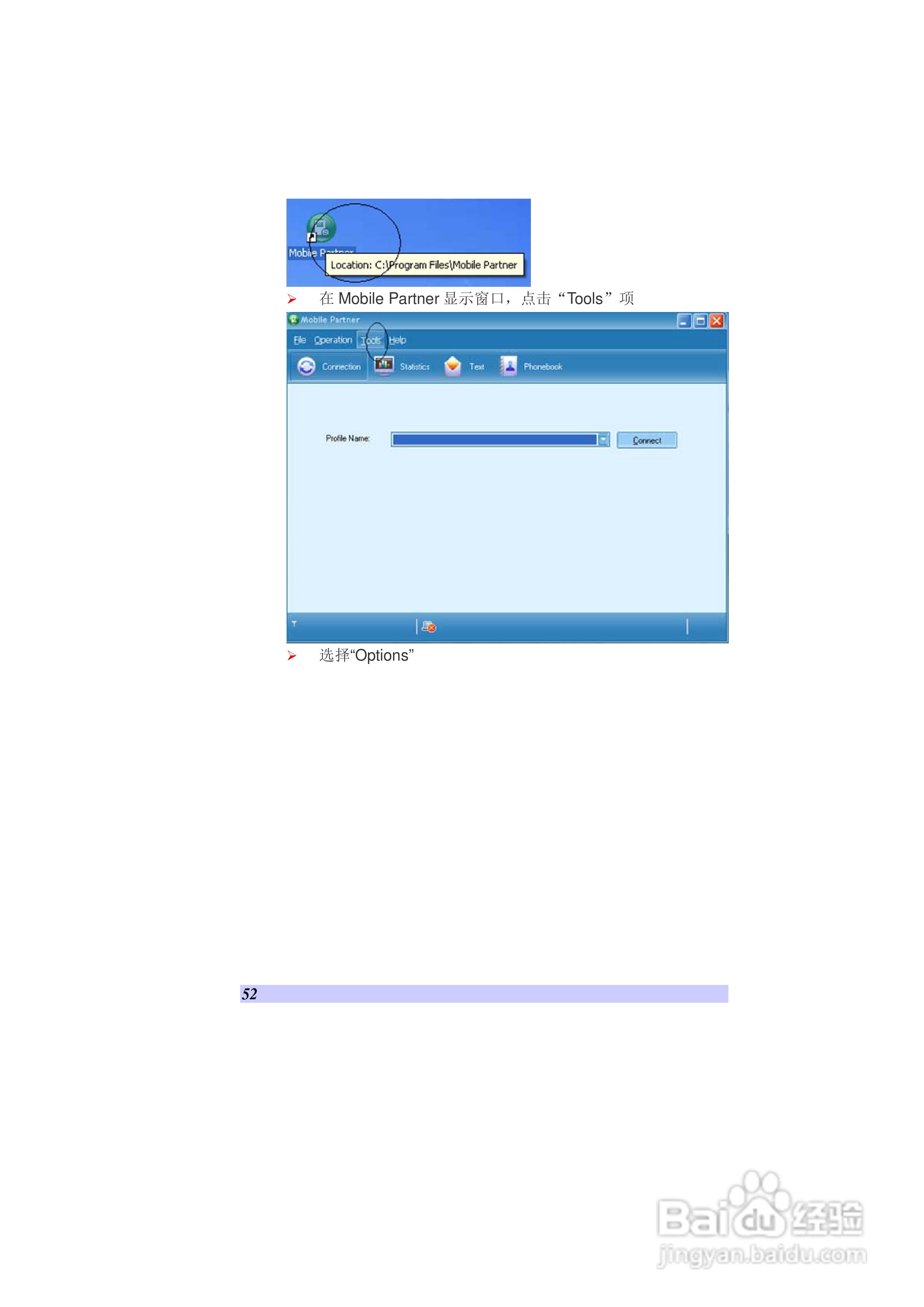 精英ECS V10IS6笔记本电脑说明书:[6]