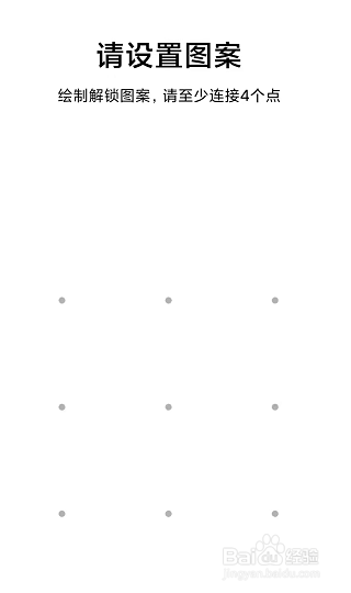 手机锁屏密码怎么改新密码