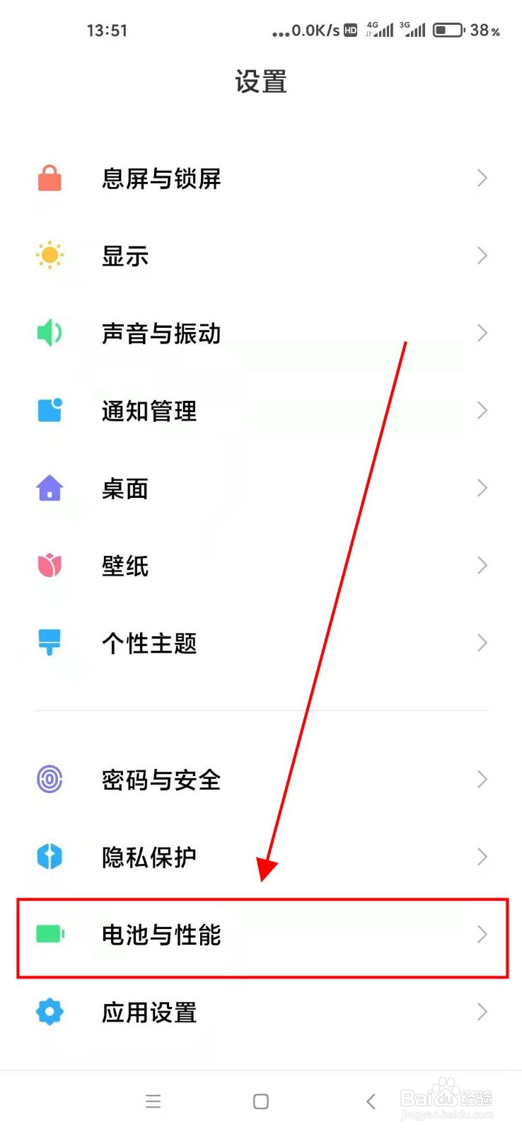 小米手机怎样设置超级省电模式？