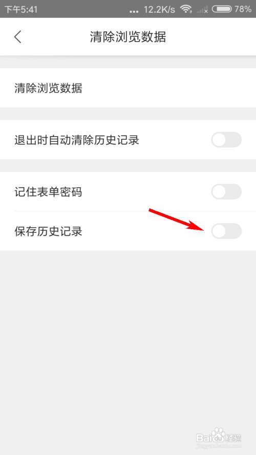 猎豹浏览器怎么保存历史记录