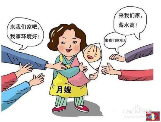 对月嫂的评价怎样写