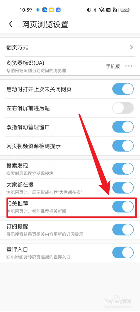 uc浏览器在哪里相关相关推荐