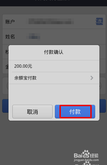 如何使用支付宝钱包转账