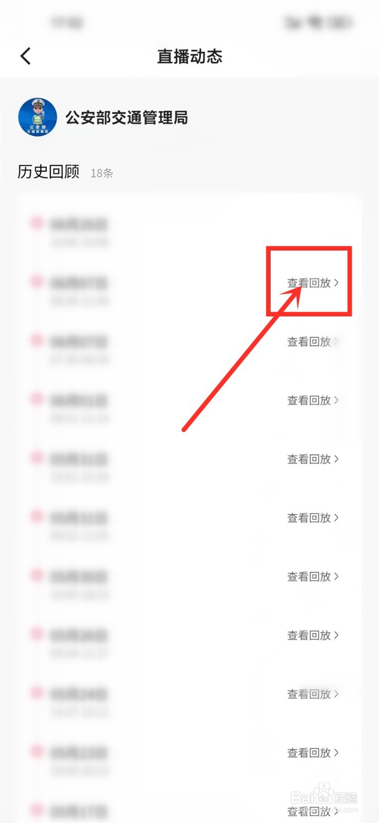 2023暑期儿童交通安全直播课回放在哪看