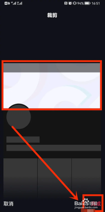 抖音app怎么恢复主页原始背景图