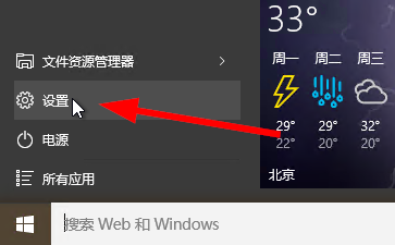 win10怎样禁止其他应用访问自己的帐户信息