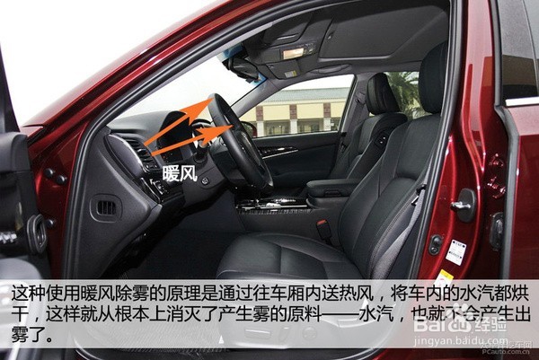 汽车除雾器怎么用