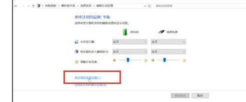 Win10笔记本电源已接通未充电怎么办？