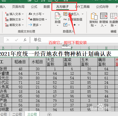 excel几个表格汇总