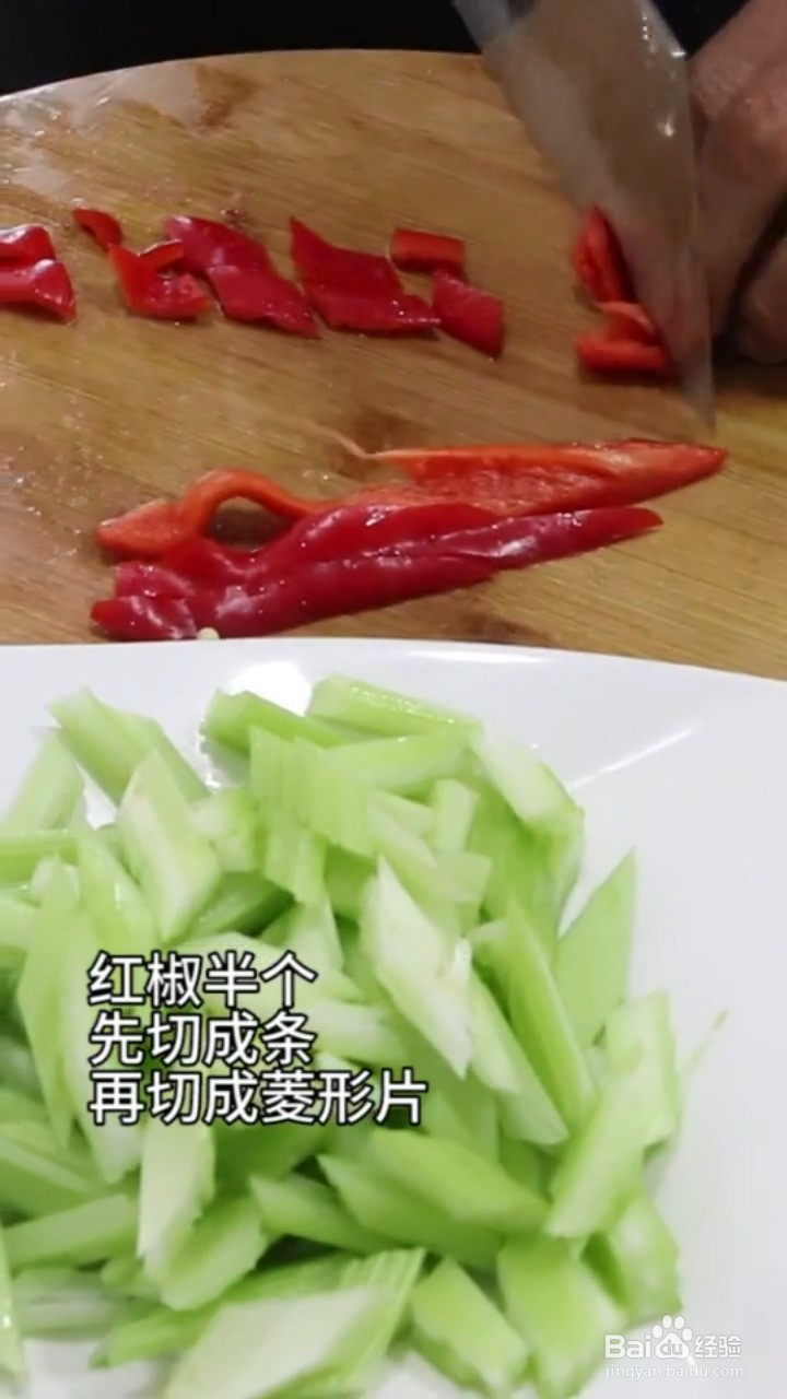 如何制作凉拌西芹核桃仁