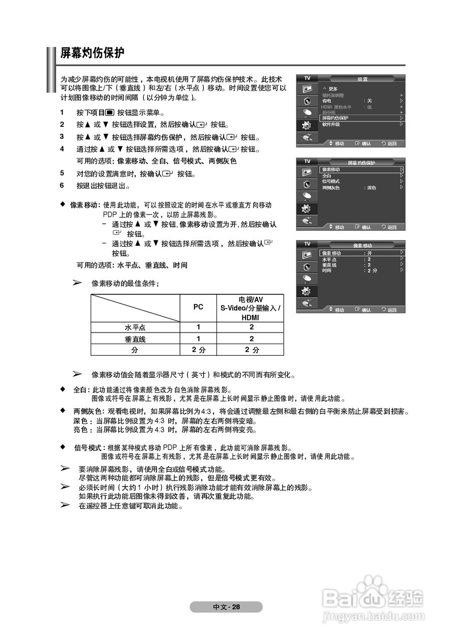 三星PS-50P91FH等离子彩电使用说明书:[3]