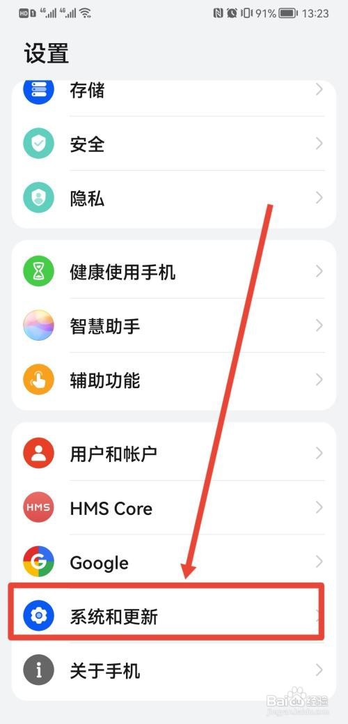 华为p30pro怎么恢复出厂设置