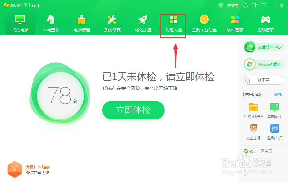 如何设置隔离沙箱发现木马时提示拦截信息