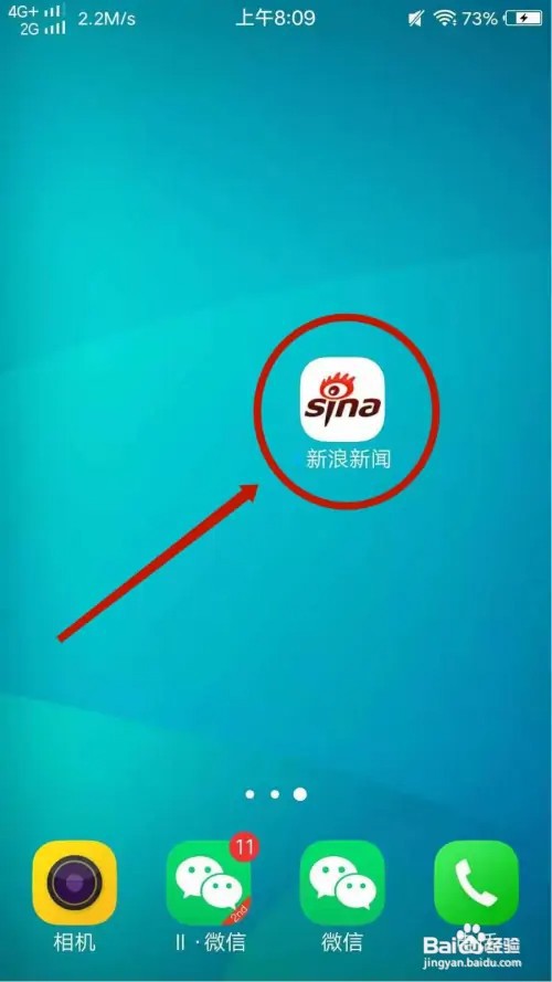 怎么在新浪新闻查看最近几天的天气