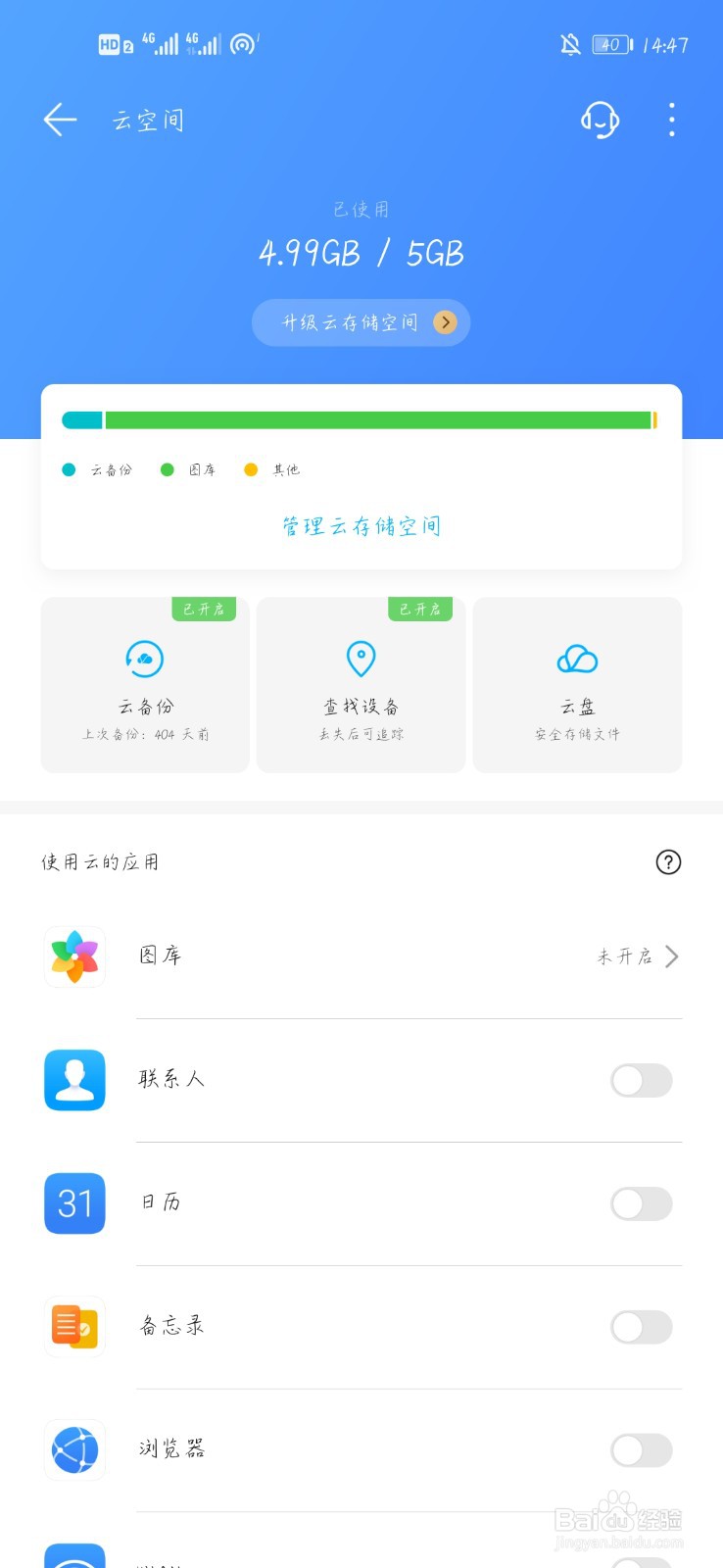 华为手机短信如何一键恢复