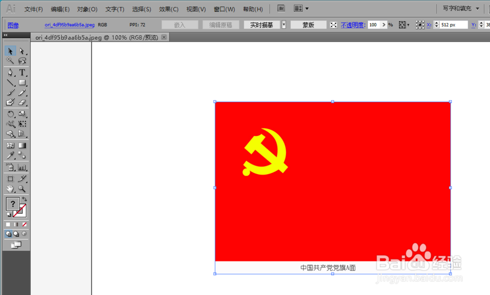 <b>手绘视频Videoscribe中文教程，制作svg方法2</b>