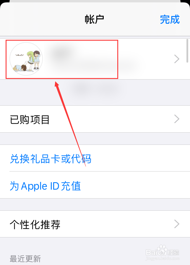 苹果手机App Store怎么删除评分或评论