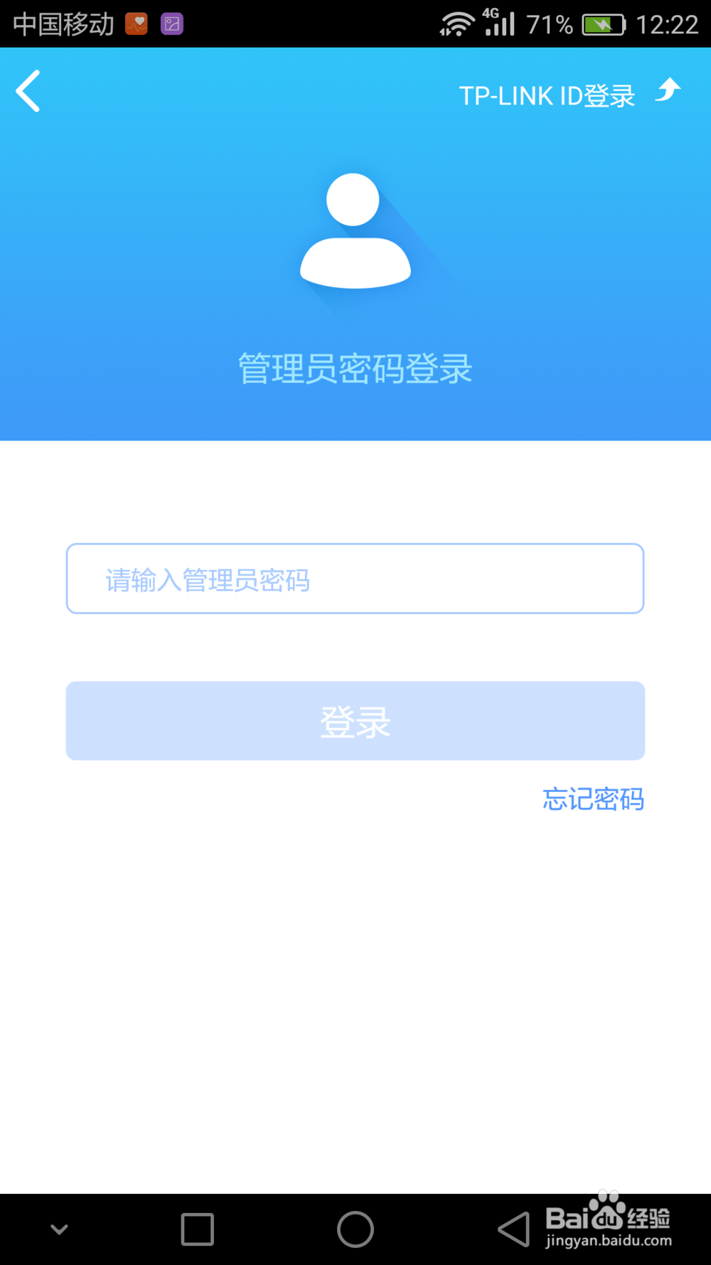 如何防止WIFI被蹭