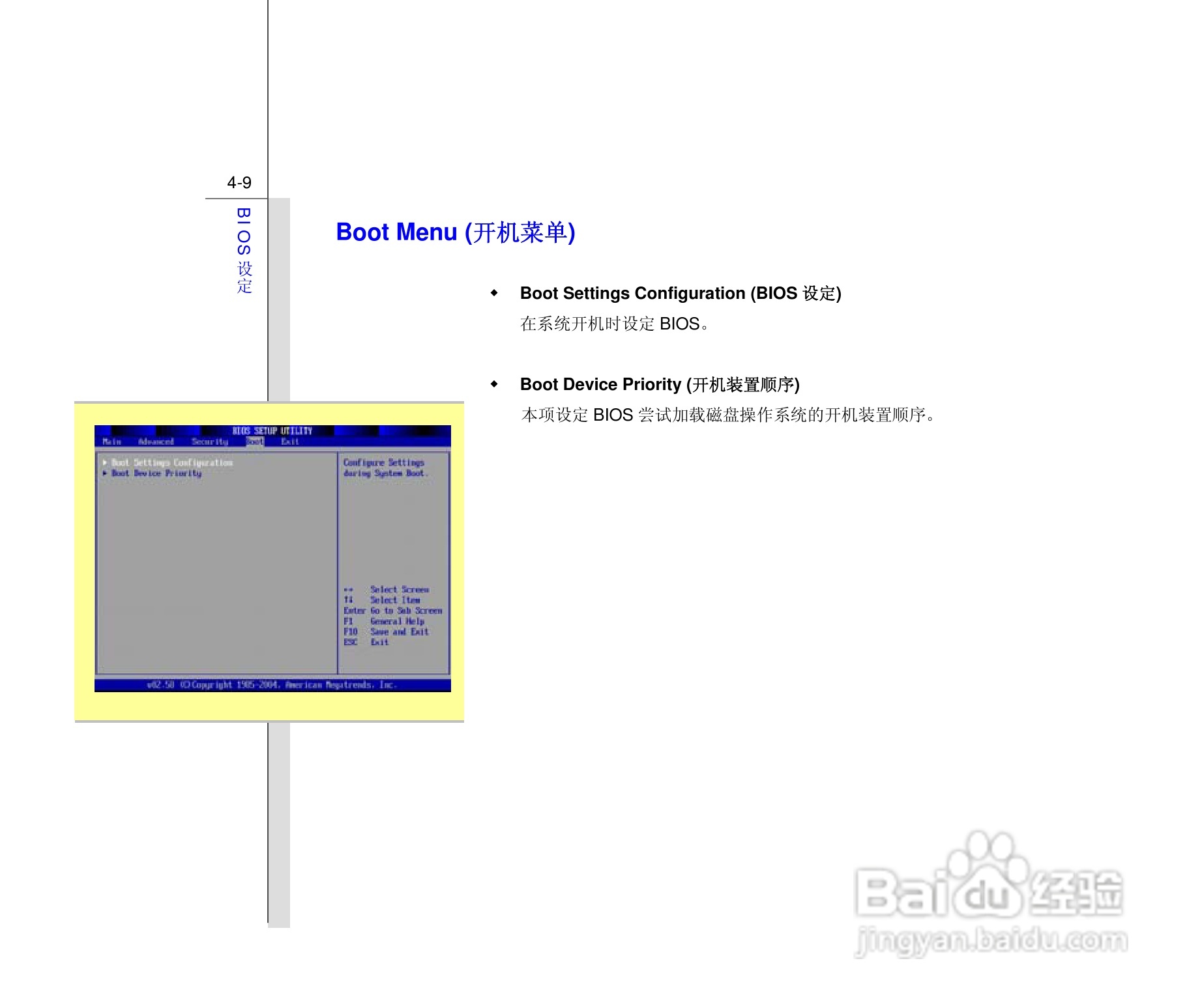 微星MSI PR601笔记本电脑使用说明书:[8]
