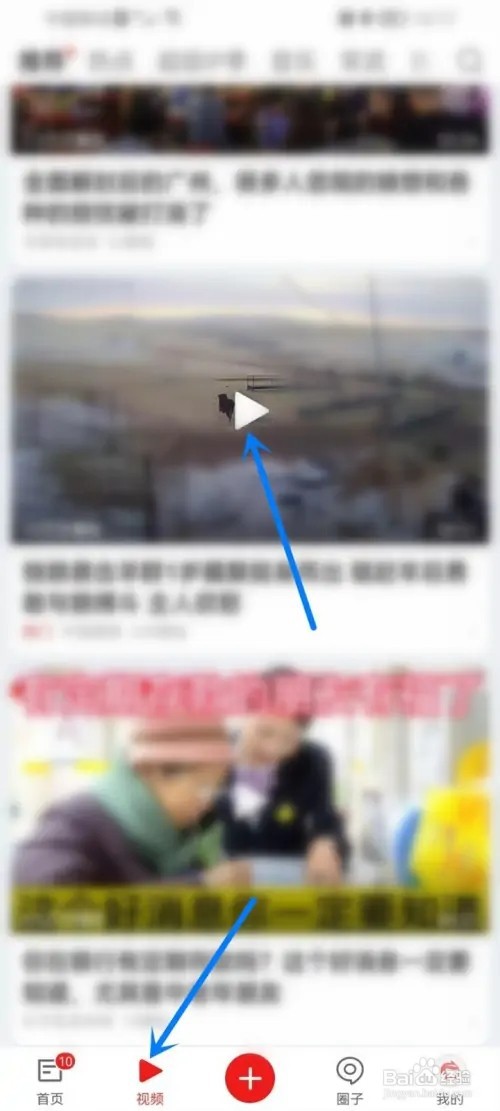 网易新闻视频动态如何转发