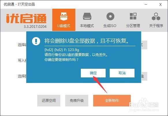 图文Windows 7系统安装详细教程