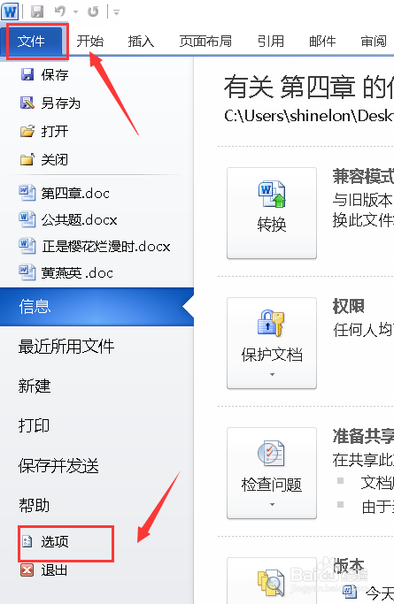 word文本如何显示编辑标记?