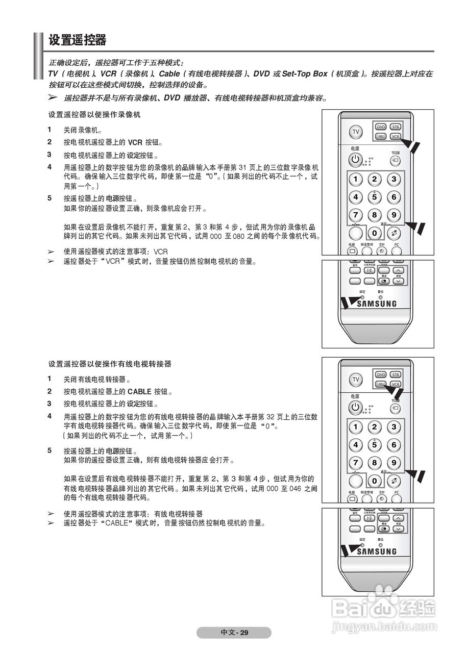 三星PS-42C7SP等离子彩电使用说明书:[3]