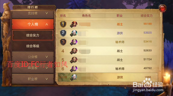 光明大陆怎么加好友