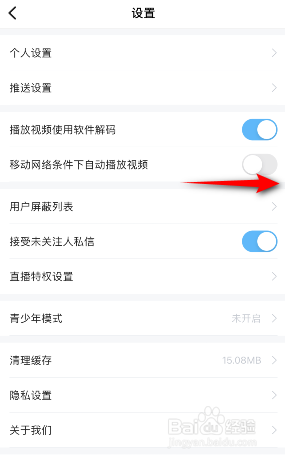 埋堆堆怎么开启移动网络下自动播放视频