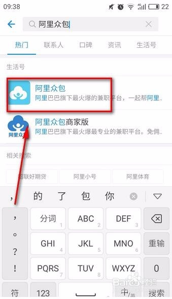 通过支付宝找可靠兼职的方法教程