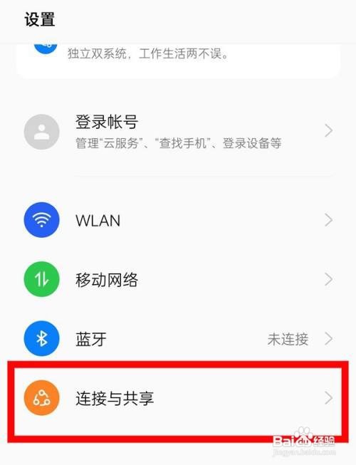 OPPO find x3手机nfc功能如何设置打开