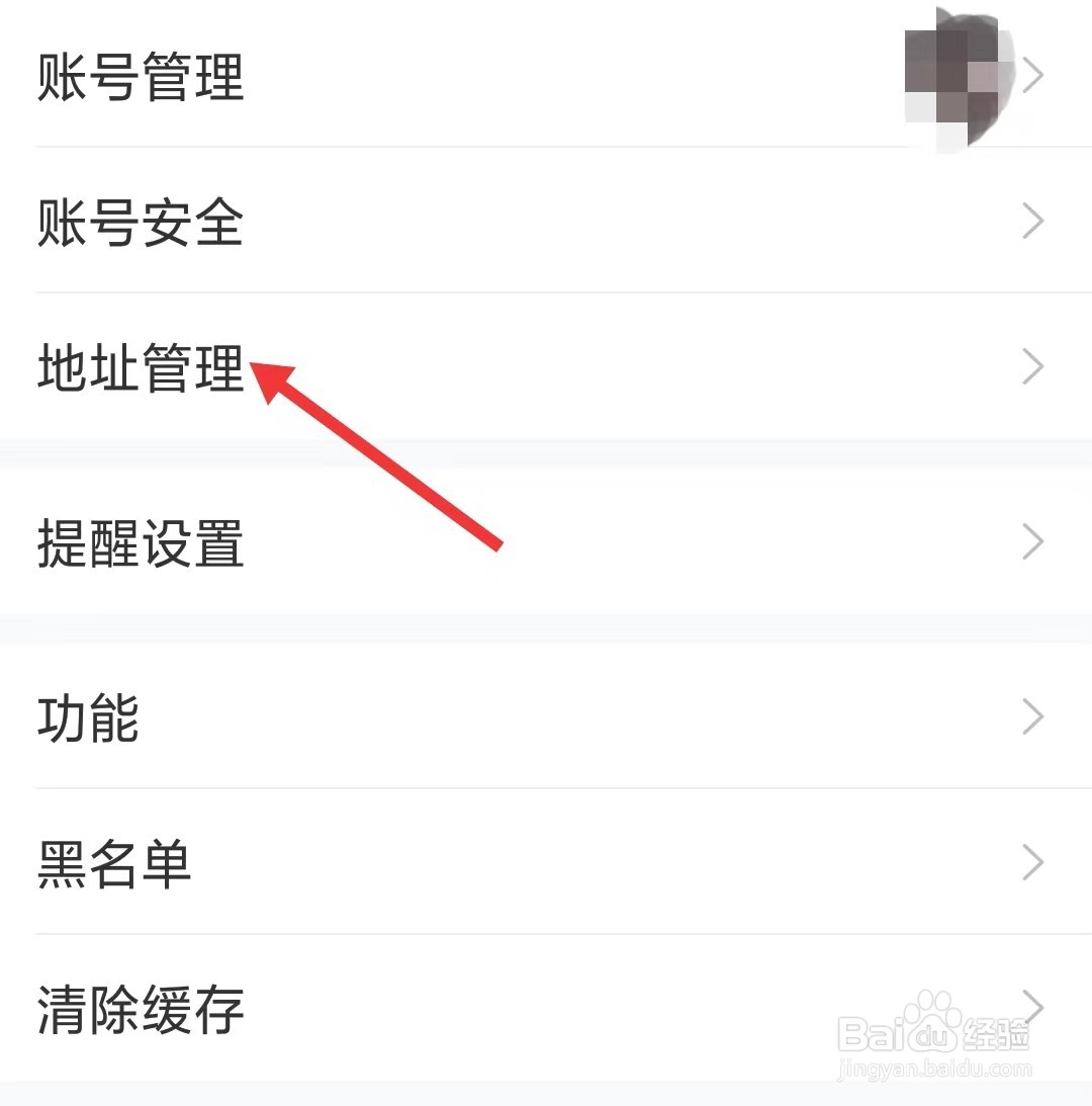 语玩app怎么添加地址