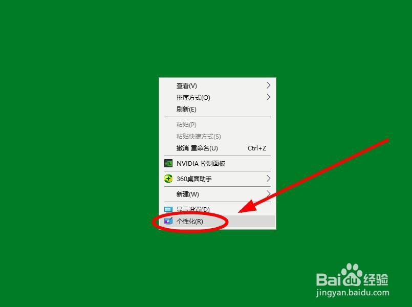 Win10系统如何设置任务栏自动隐藏