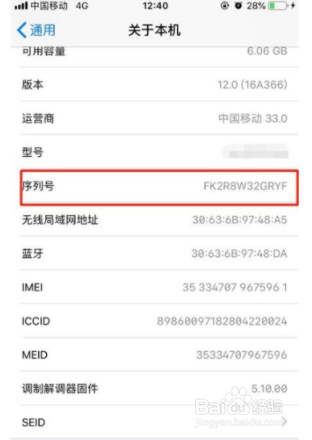 iphone11Pro如何查看序列号