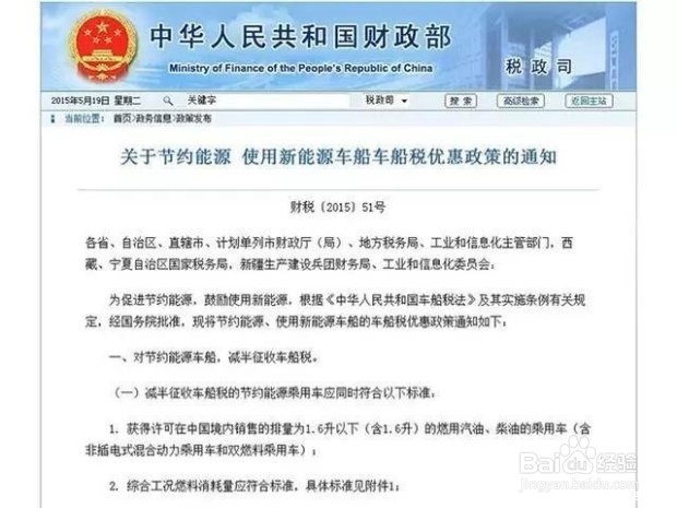 2016汽车新政，哪些对我们的影响最大