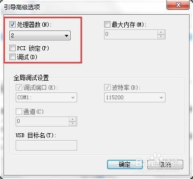 电脑开机慢怎么样处理