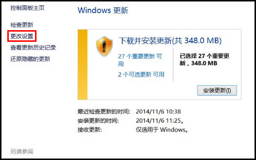 455R4J系列如何更改系统自动更新设置?(Win8.1)