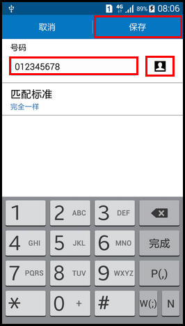 Samsung GALAXY GRAND Max如何设置来电黑名单?(G7200)
