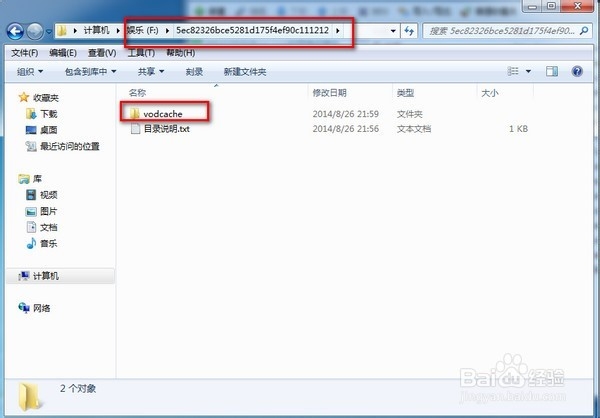 腾讯视频qlv格式巧妙转换mp4视频方法