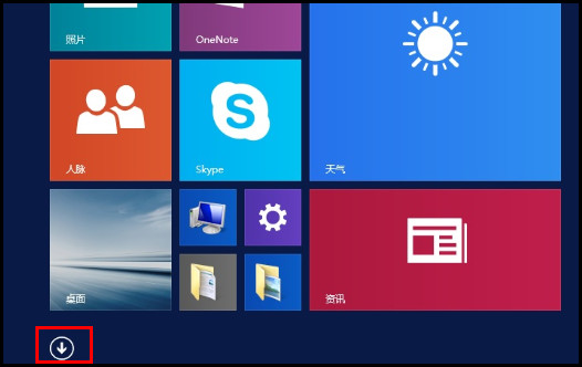 910S5J系列如何创建Windows附件快捷方式?(Win8.1)