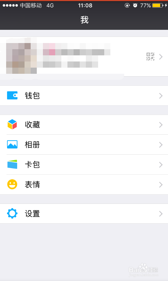 如何查看、批量处理微信不常联系的好友