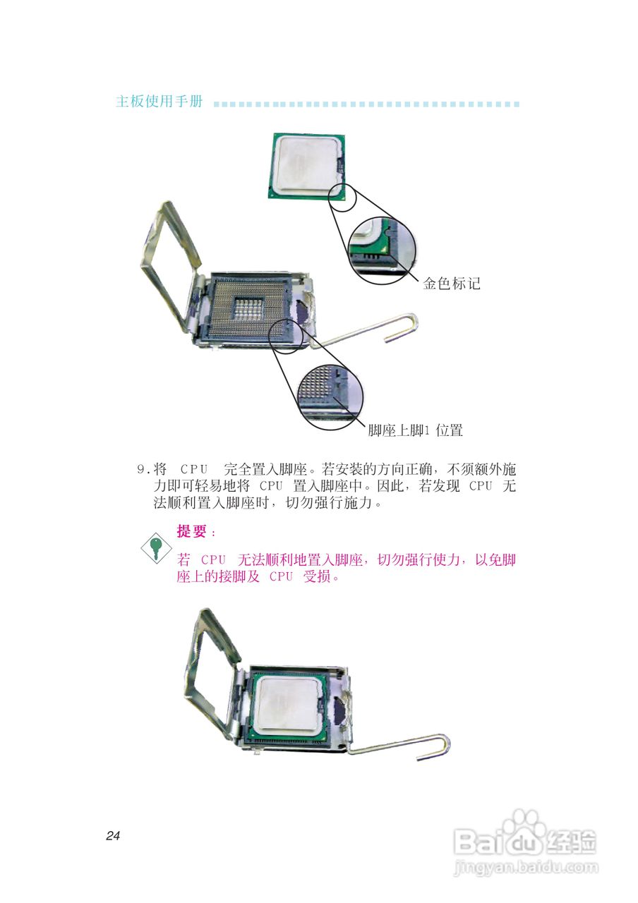 友通INF. 975G型主板说明书:[3]