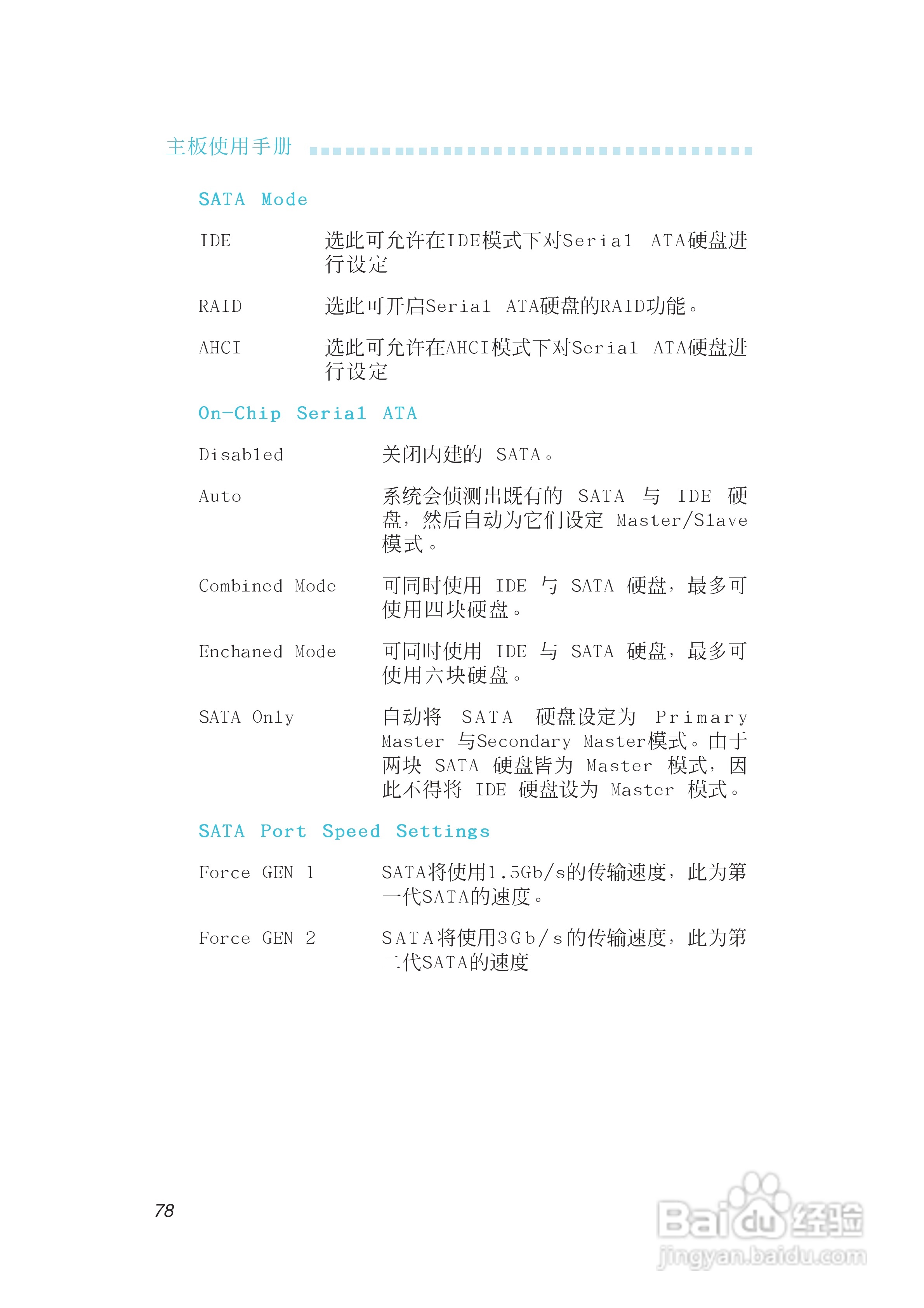友通INF. 975G型主板说明书:[8]