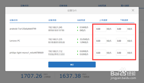 如何控制电脑上网行为 控制局域网玩游戏看电影