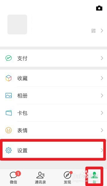 手机如何开启应用消息通知
