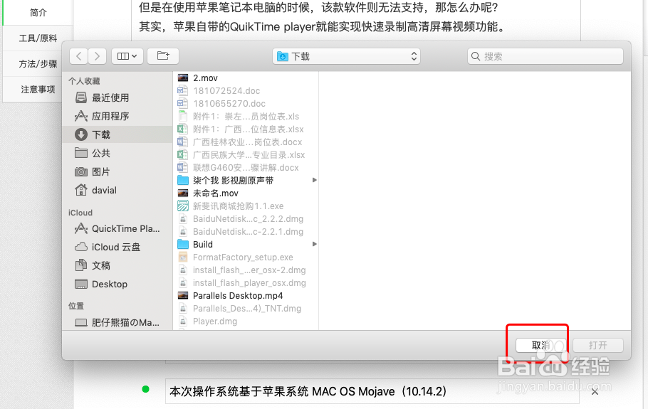 苹果系统如何录制屏幕视频