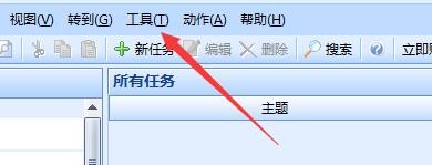 效能工作任务管理如何启用最小化到系统托盘功能