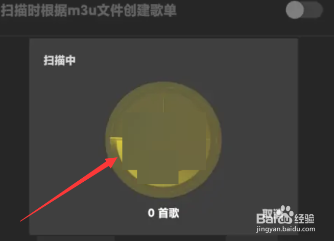 海贝音乐怎么扫描上传本地歌曲