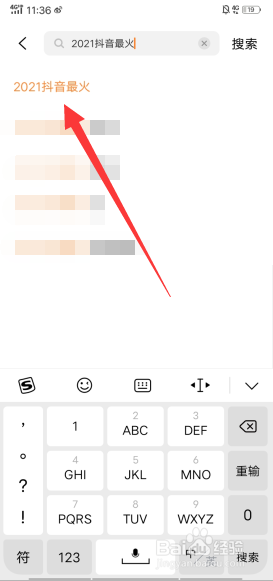 2021抖音最火手机壁纸如何设置