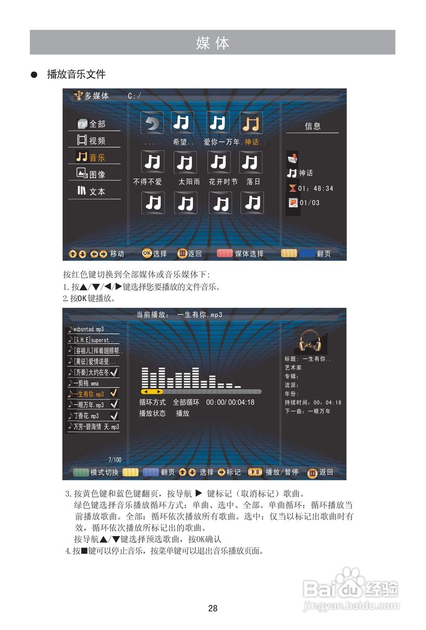 海信LED42K21液晶彩电使用说明书:[3]